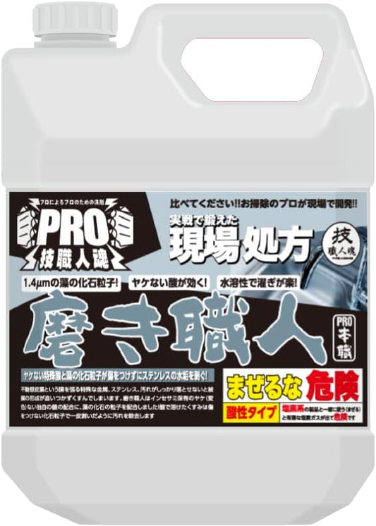 1.4 μ algae fossil particles and organic acids remove dullness!