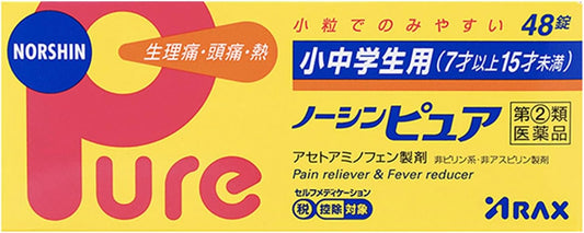【指定第2類医薬品】小中学生用ノーシンピュア 48錠
