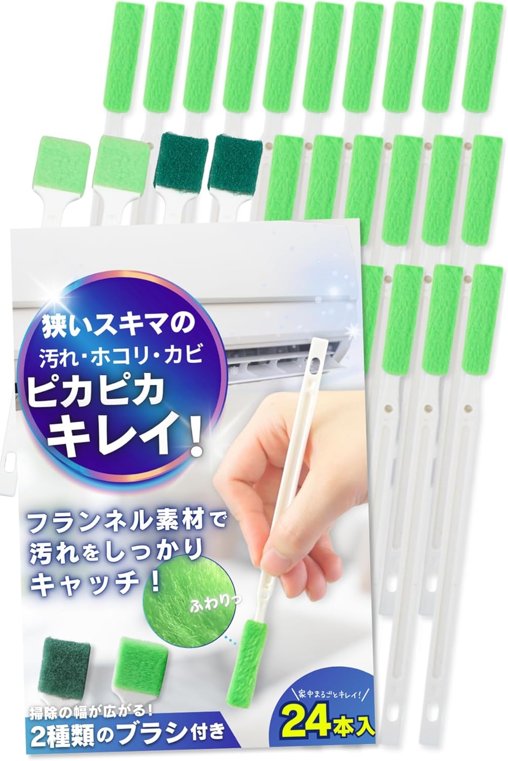 【Great Value 24-Piece Large Capacity Set for Deep Cleaning Household Gaps】Crevice Brush, Air Conditioner Cleaning Brush, Commercial Cleaning Brush, Air Conditioner Cleaning, Gap Cleaning, Cleaning