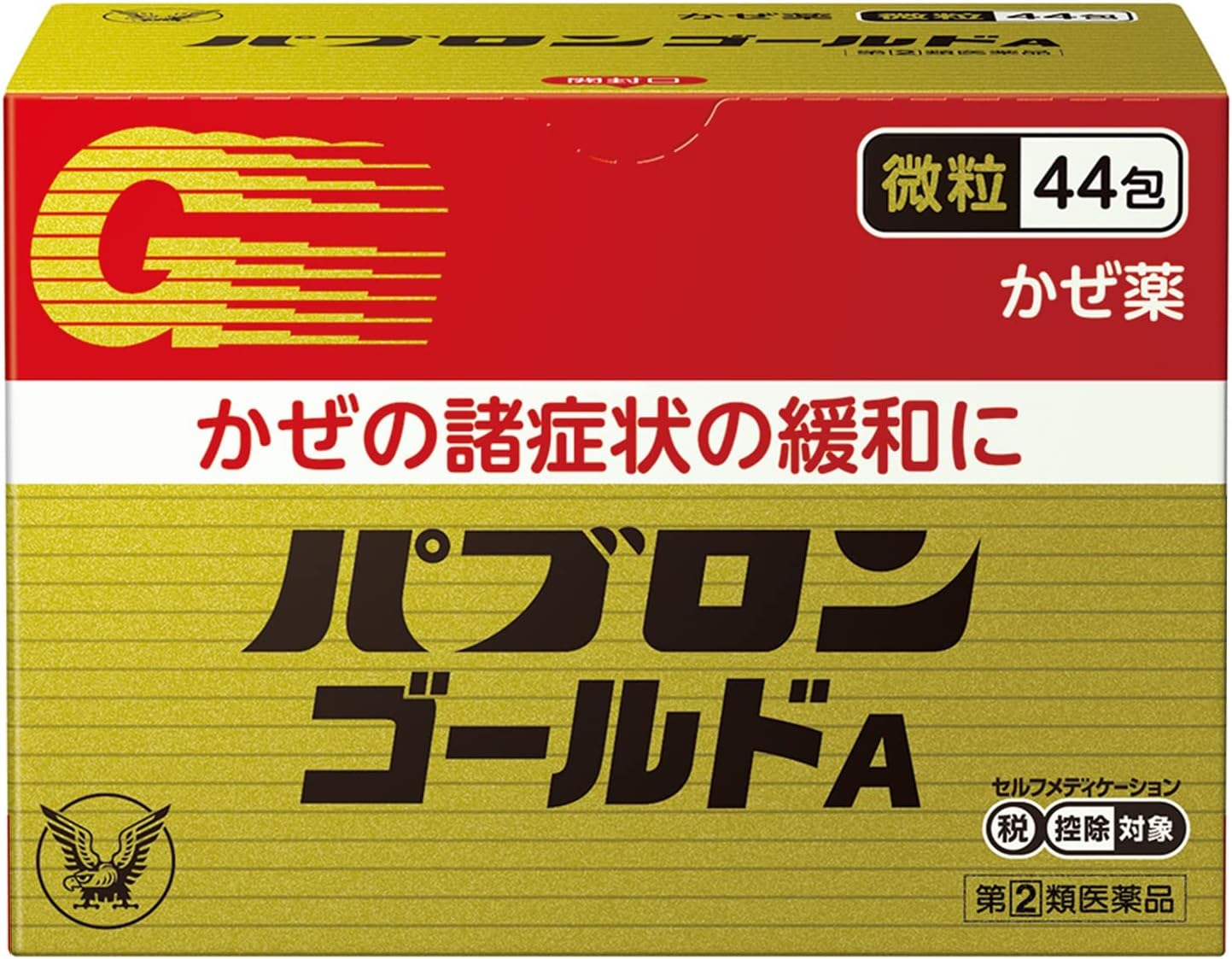 【指定第2類医薬品】パブロンゴールドA<微粒> 44包