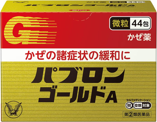 【指定第2類医薬品】パブロンゴールドA<微粒> 44包