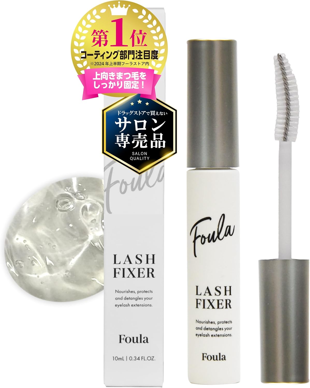 Foula Lash Fixer, 0.3 fl oz (10 ml), Firmly Secure Up Eyelashes 2-Way Curl Keeping Base Coating
