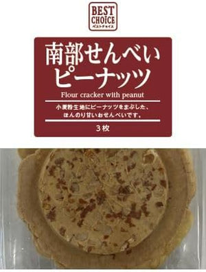 Tohoku Souvenir, Best Choice Nambu Senbei Peanuts, 3 Sheets x 12 Bags