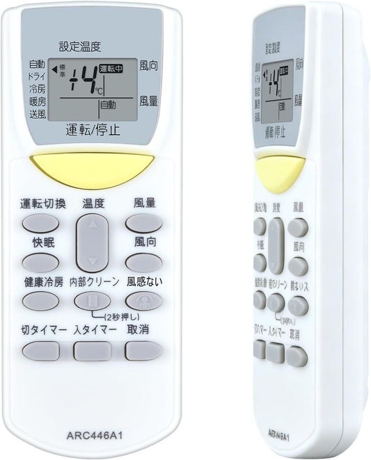 ダイキン 互換リモコン エアコン用リモコン ARC446A1 AN22GKS-W AN22GMNS-W AN22GNBS-W AN22GNS-W AN22GNSK-W AN22GUS-W AN25GKS-W AN25GMNS-W AN25GNBS-W AN25GNS-W AN25GNSK-W AN25GUS-W AN28GKS-W AN28GMNS-Wなど対応