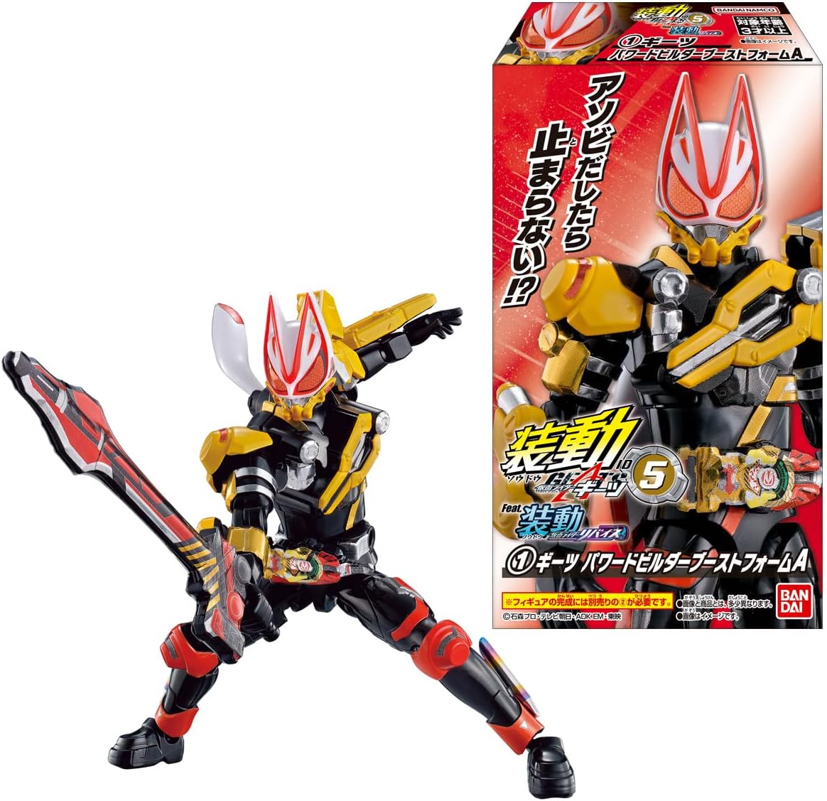 Sodo Kamen Rider Gats ID 5 Feat. Sodo Kamen Rider Revise (Set of 14), Candy Toy, Chewing Gum (Kamen Rider Gats)