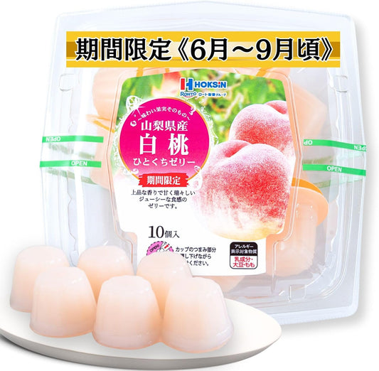 Hokushin Foods Hitakuchi Jelly, 0.7 oz (21 g) x 10 Packs, Freeze, Premium Fruit Juice, Sweets, Fruit Jelly, Gift, Souvenir, Treats (1 Pack, White Peaches from Yamanashi Prefecture)