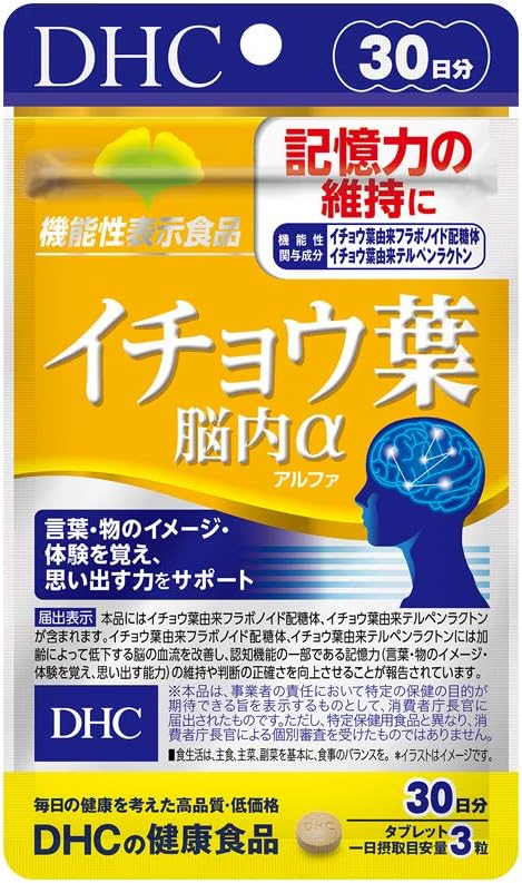 DHC Ginkgo Leaf Brain Alpha 30-Day Supply (90 Tablets) [Food with Functional Claims] Supplement for Memory