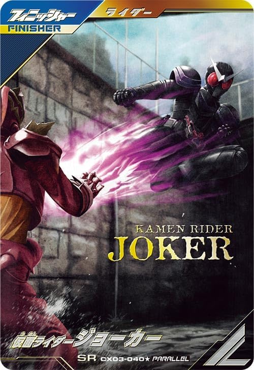 Gunvalues SR [Parallel] Kamen Rider Joker CX03-040