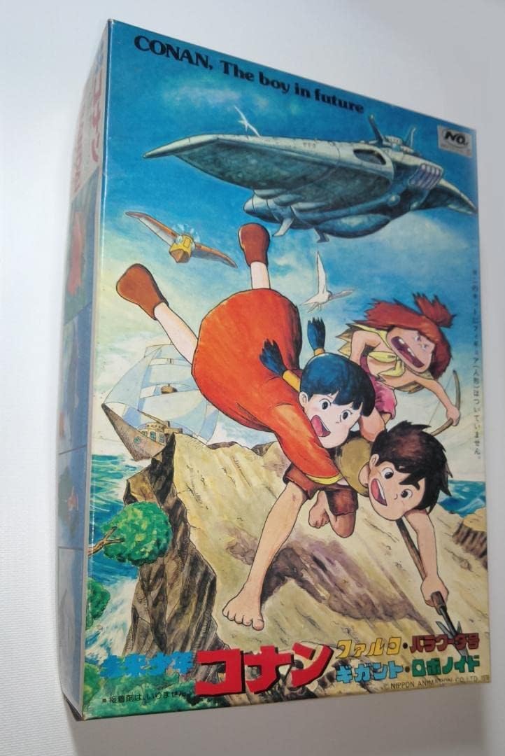 Mirai Shonen Conan Plastic Model