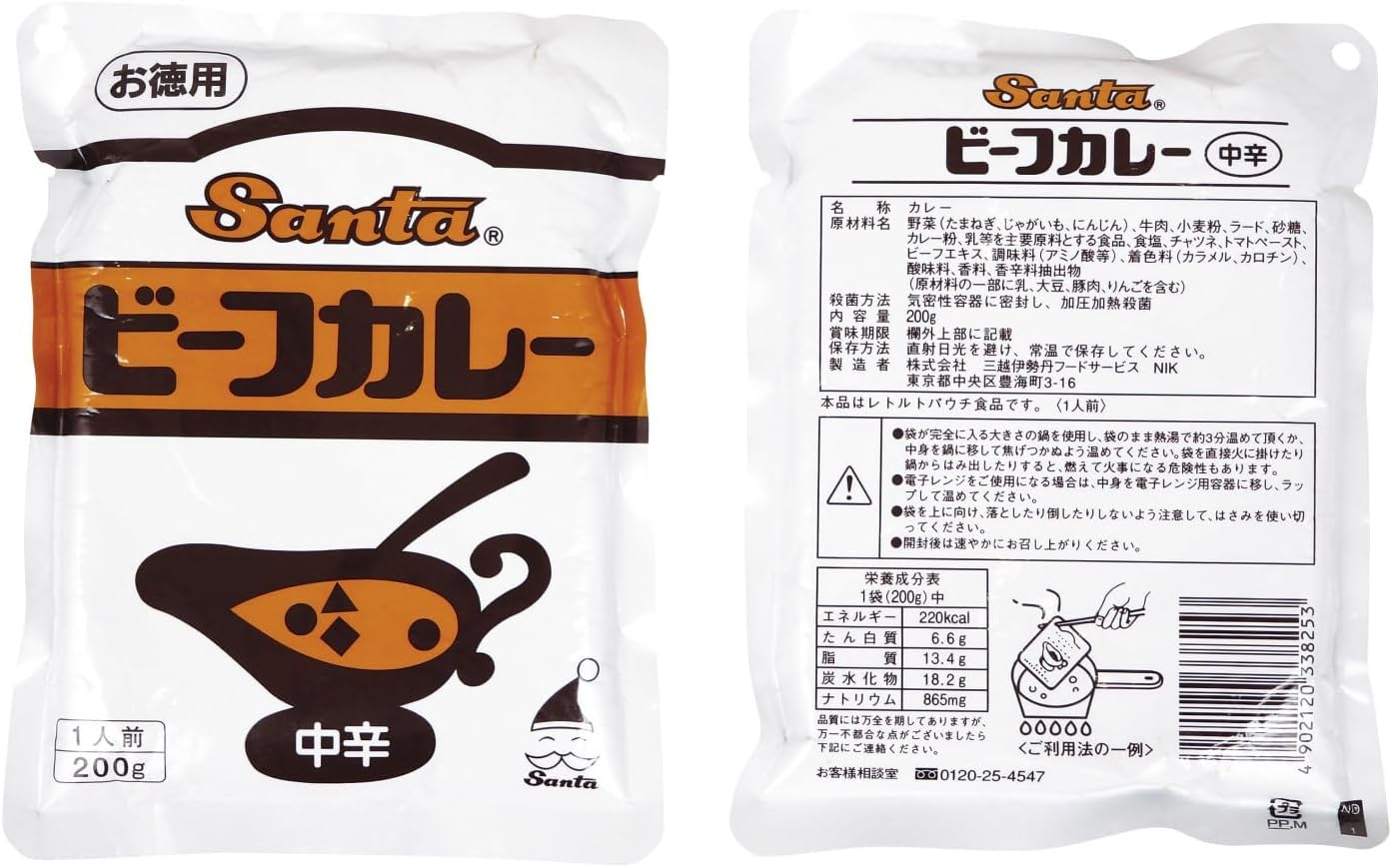 M.I Food Style Santa Value Beef Curry, 7.1 oz (200 g) x 10 Packs