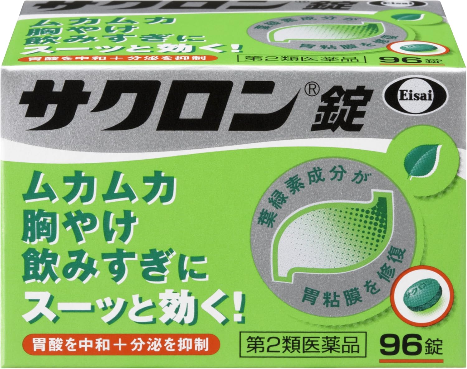 【第2類医薬品】サクロン錠 96錠