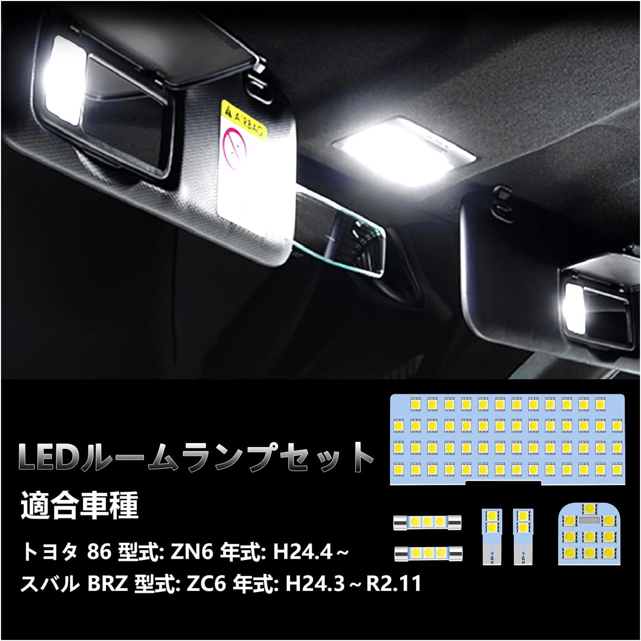 OPPLIGHT 86 LED Room Lamp, Compatible with BRZ, Compatible with Toyota 86 ZN6 / Subaru BRZ ZC6 LED Room Lamp Set, Dedicated Design for Specific Vehicles, Interior Light, Custom Parts, White, 6000K,