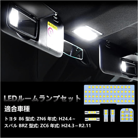 OPPLIGHT 86 LED Room Lamp, Compatible with BRZ, Compatible with Toyota 86 ZN6 / Subaru BRZ ZC6 LED Room Lamp Set, Dedicated Design for Specific Vehicles, Interior Light, Custom Parts, White, 6000K,