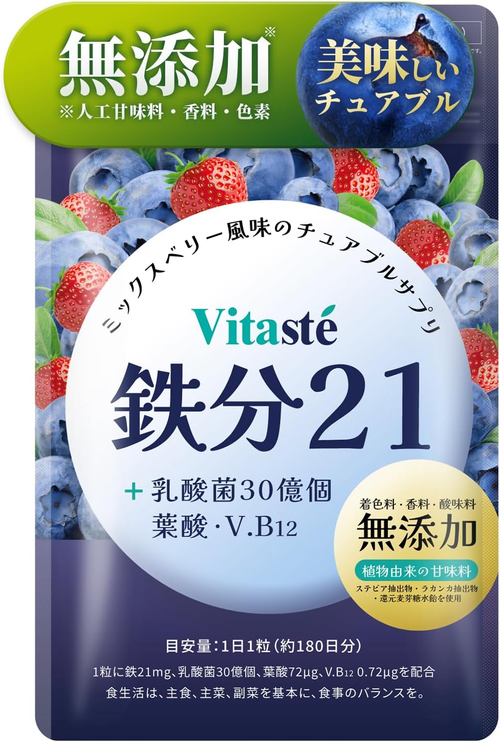 Iron Chewable Supplement (Daily Iron 0.7 fl oz (21 mg) Blueberry, Folic Acid, Made in Japan, Iron Supplement | Artificial sweeteners, fragrances, dyes, additives free