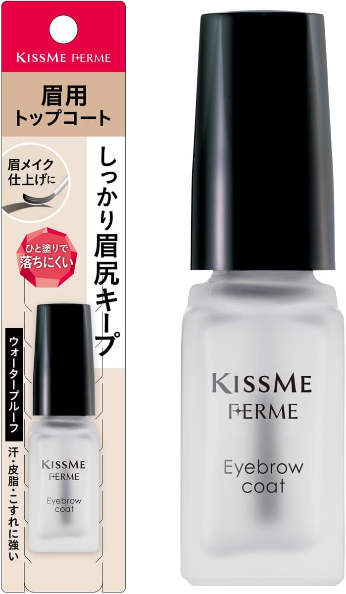 Kiss Me FERME(キスミーフェルム) アイブロウコート 5ml 眉毛トップコート 眉コート 眉メイクの仕上げにひと塗り