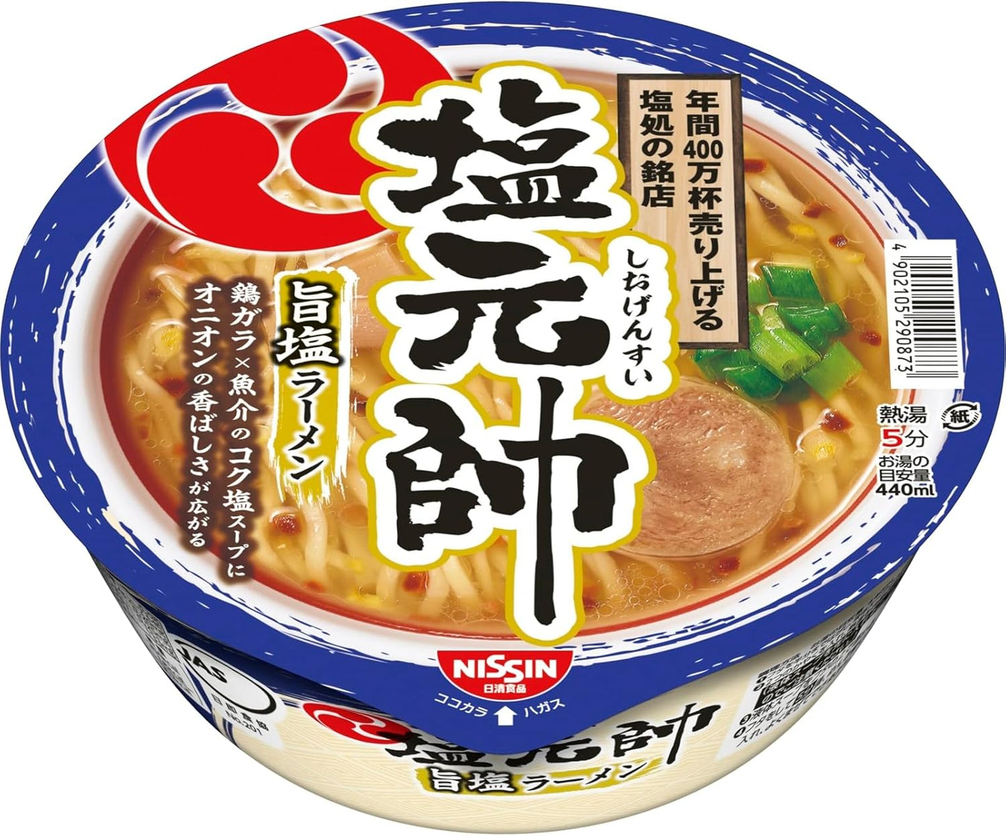 Nissin Foods Shiomoto Delicious Salt Ramen [Kinki Regional Specialty・Chicken Broth・Yuzu Fragrance] 3.6 oz (103 g) x 12 Pcs Cup Noodles Instant