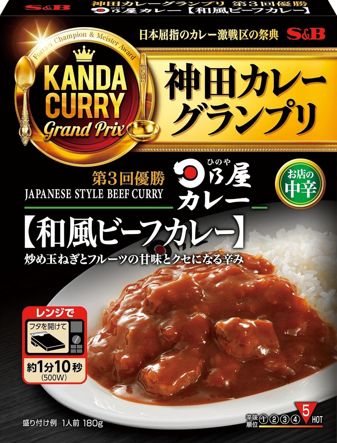S&B Esbee Foods Kanda Curry Grand Prix Hinoya Curry Japanese Style Beef Curry Medium Spicy 180g x 5 pieces