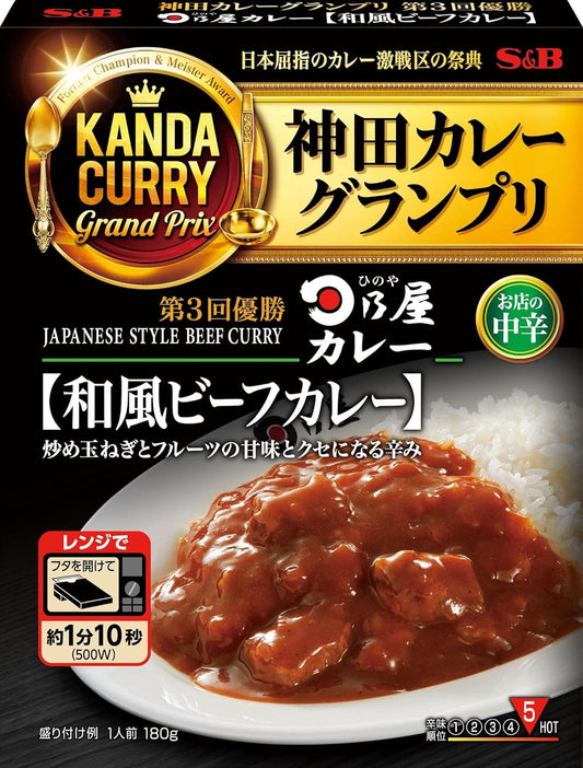 S&B Esbee Foods Kanda Curry Grand Prix Hinoya Curry Japanese Style Beef Curry Medium Spicy 180g x 5 pieces