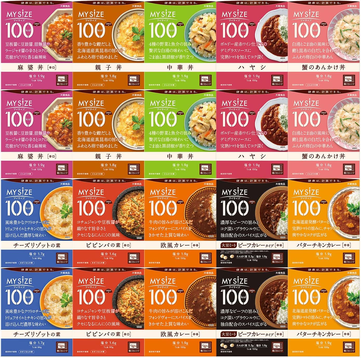 Sincerely Grateful Retort My Size Otsuka Foods 100 kcal My Size Trial Set, 20 Pieces (x1)