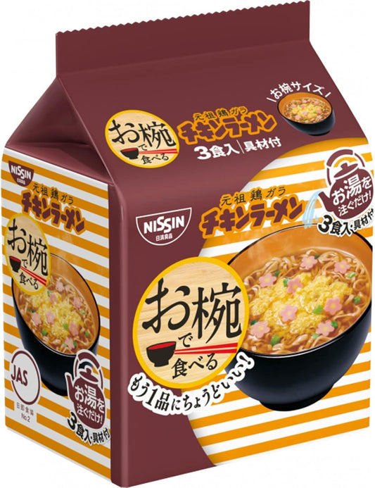 Nissin Foods Chicken Ramen Eaten in a Bowl, Pack of 3