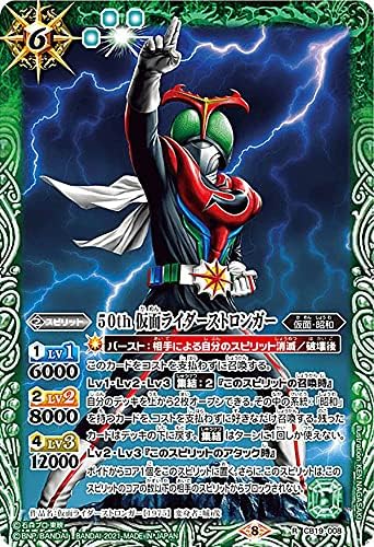 Battle Spirits CB19-008 50th Kamen Rider Stronger (Rare) Collaboration Booster SP Kamen Rider Our Hope