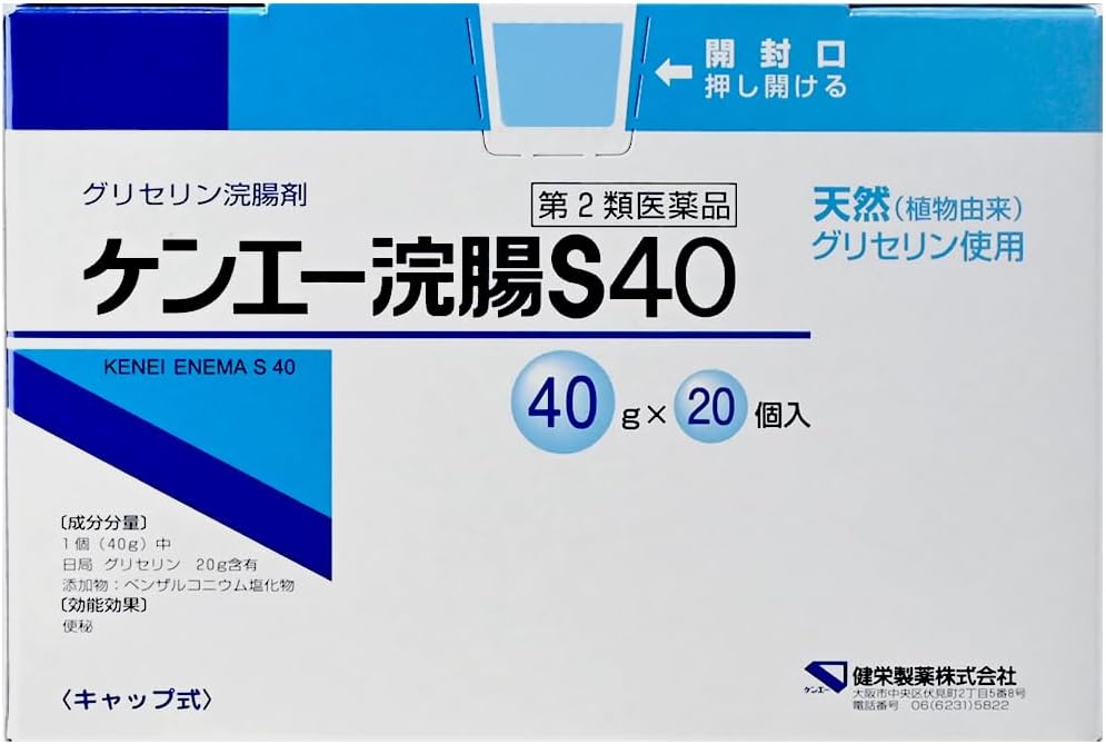 [Class 2 Medication] Kene Enema S40 1.4 oz (40 g) x 20 Packs