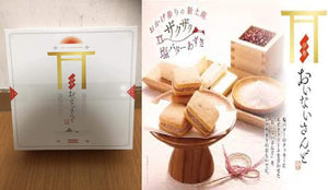 Ise Limited Mie Prefecture Specialty Ise Oinaisan Ise Souvenir BUTTER SAND Bakery Confectionery 8 Large Size Azuki Sand