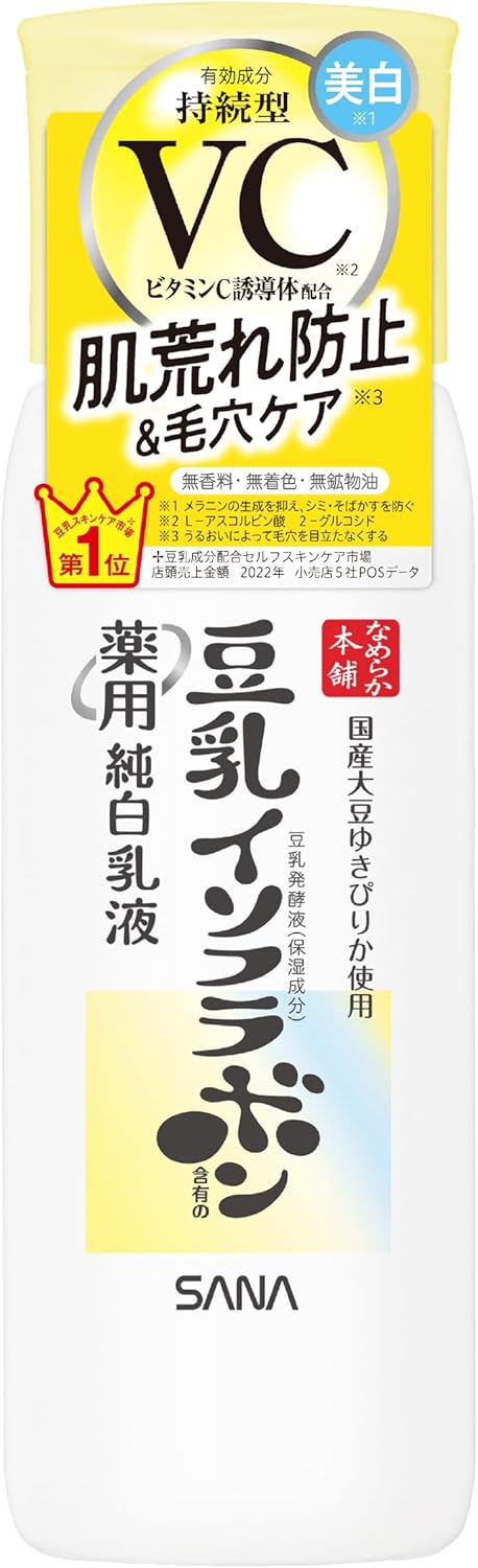 Nameraka Honpo [Quasi-drug] Medicated Pure White Milky Lotion, Whitening, Vitamins, Pores, Moisturizing, Rough Skin, Transparent, Milky Lotion