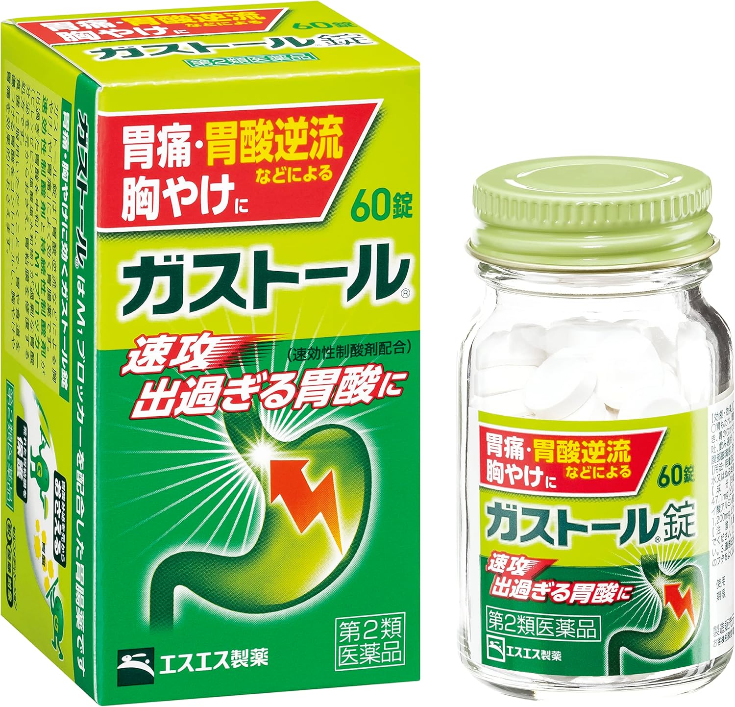 【第2類医薬品】ガストール錠 60錠
