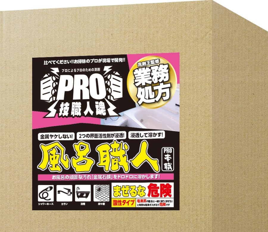 (Super Strong Bath Detergent) Bath Craftsmen 6.5 gal (20 L) Commercial Size!