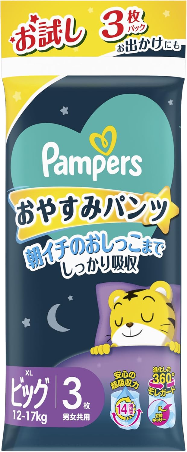 【Pants Big Size】Pampers Nighttime Sleep Pants (12~17 kg) 3-Pack Trial Pack