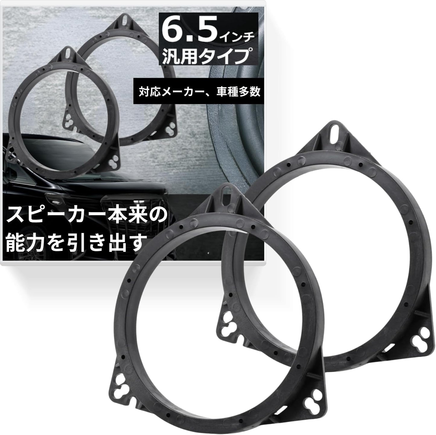 Inner Baffle General Purpose Baffle Board, Set of 2, Toyota Nissan Door Speaker for Car, Outside Product