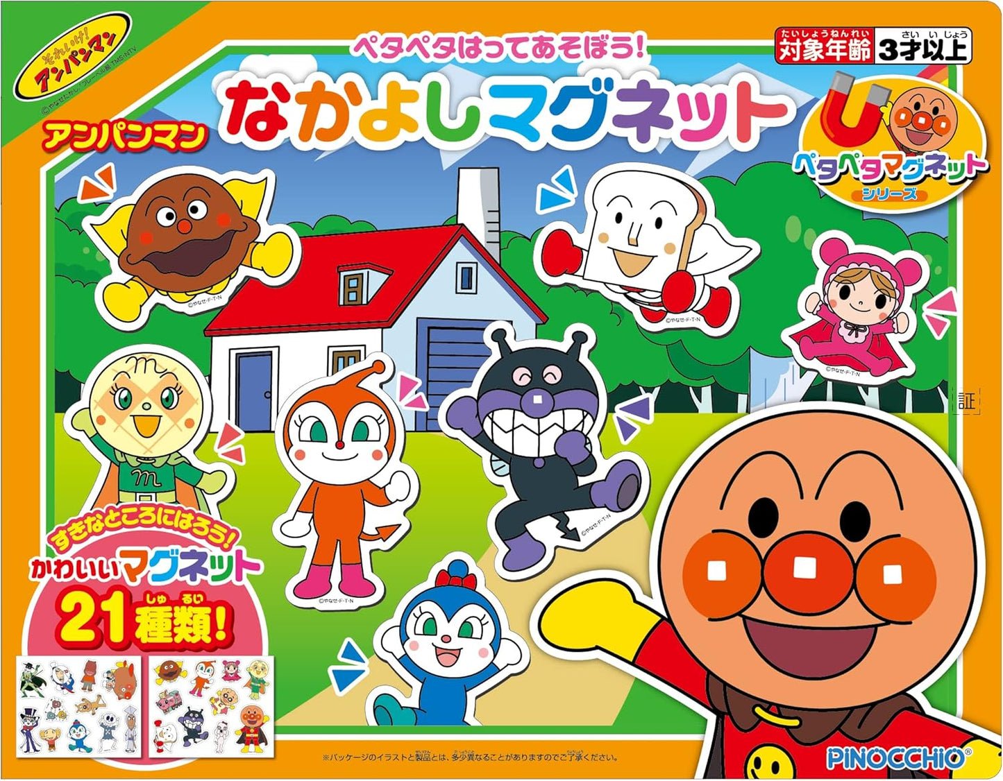 Agatsuma Anpanman Nakayoshi Magnet [2023]