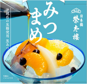 Eitairou Mitsumame 1 Piece (270g) x 6 Pieces