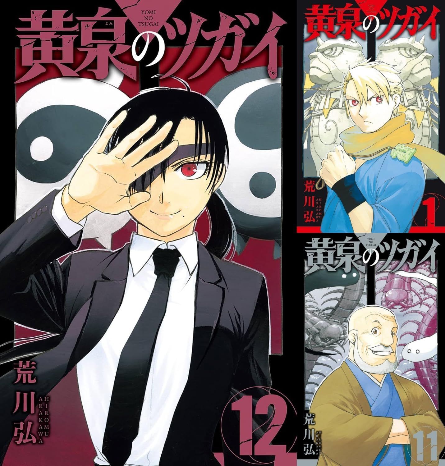 Yosumi no Tsugai Total Volumes 1 - 12 Volumes Set [Latest Issue]