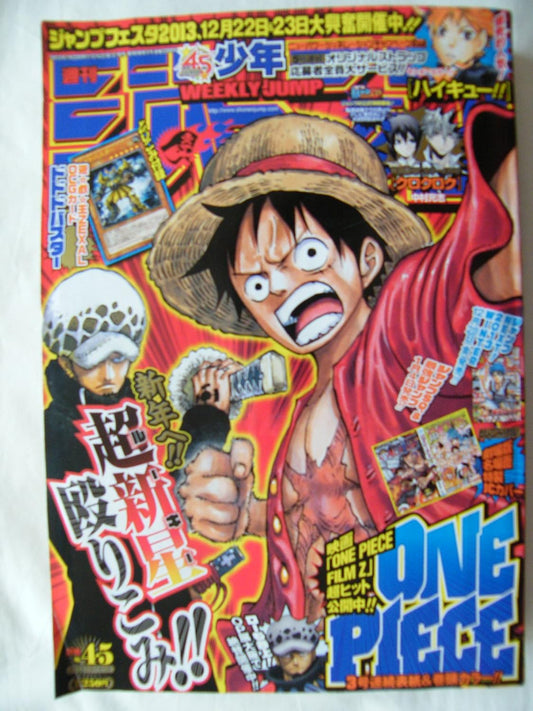 週刊少年ジャンプ(4・5) 2023年 1/22・23 合併号 [雑誌]