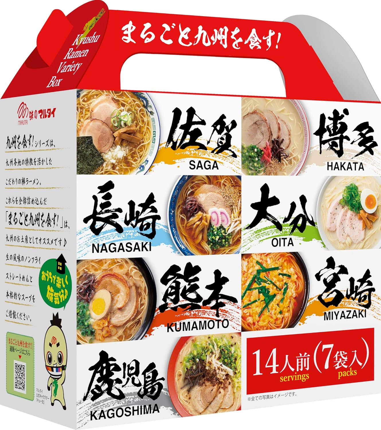 Marutai Whole Kyushu Eat 7 Bags, Gift, Father's Day