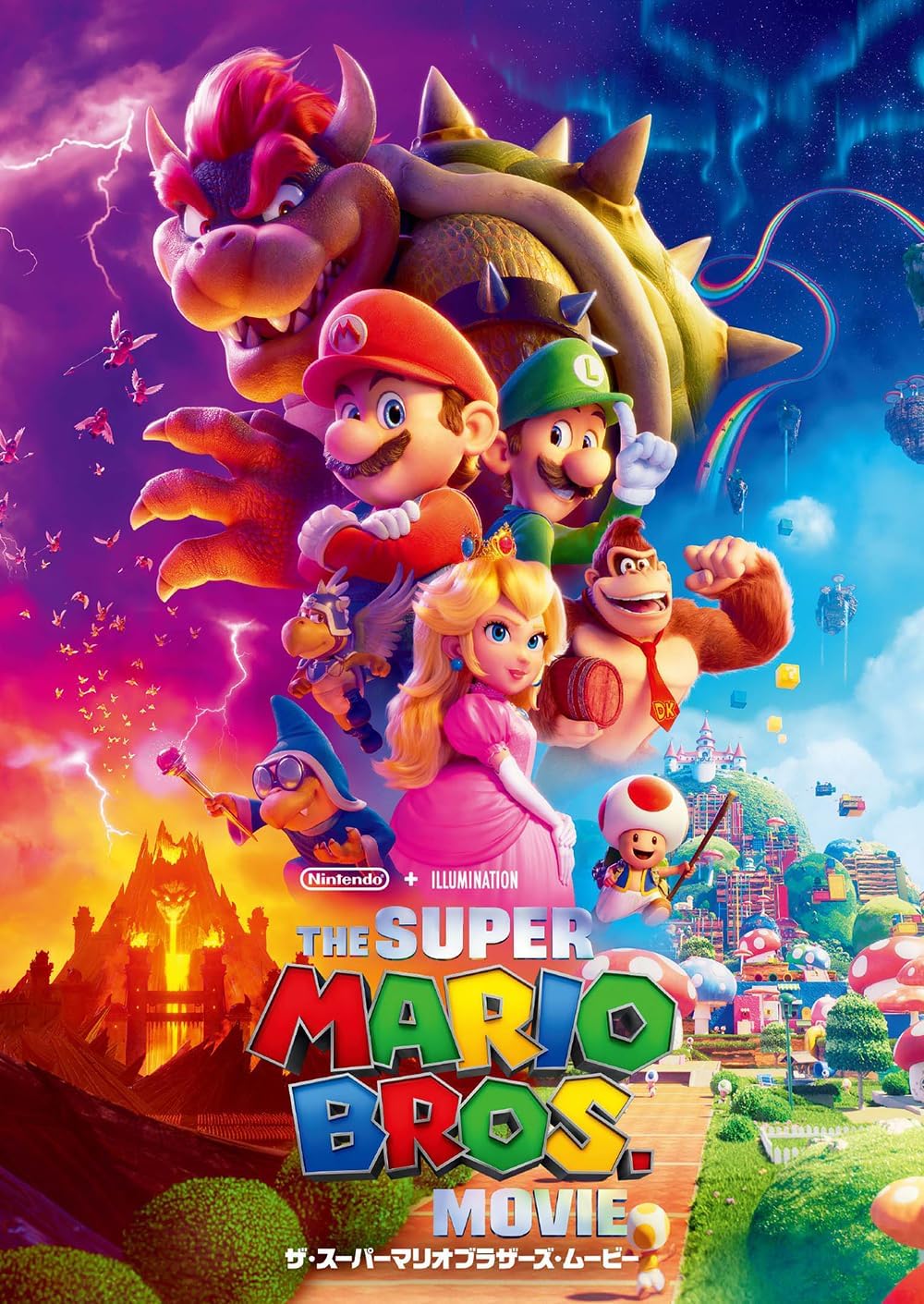 ザ・スーパーマリオブラザーズ・ムービー [DVD]