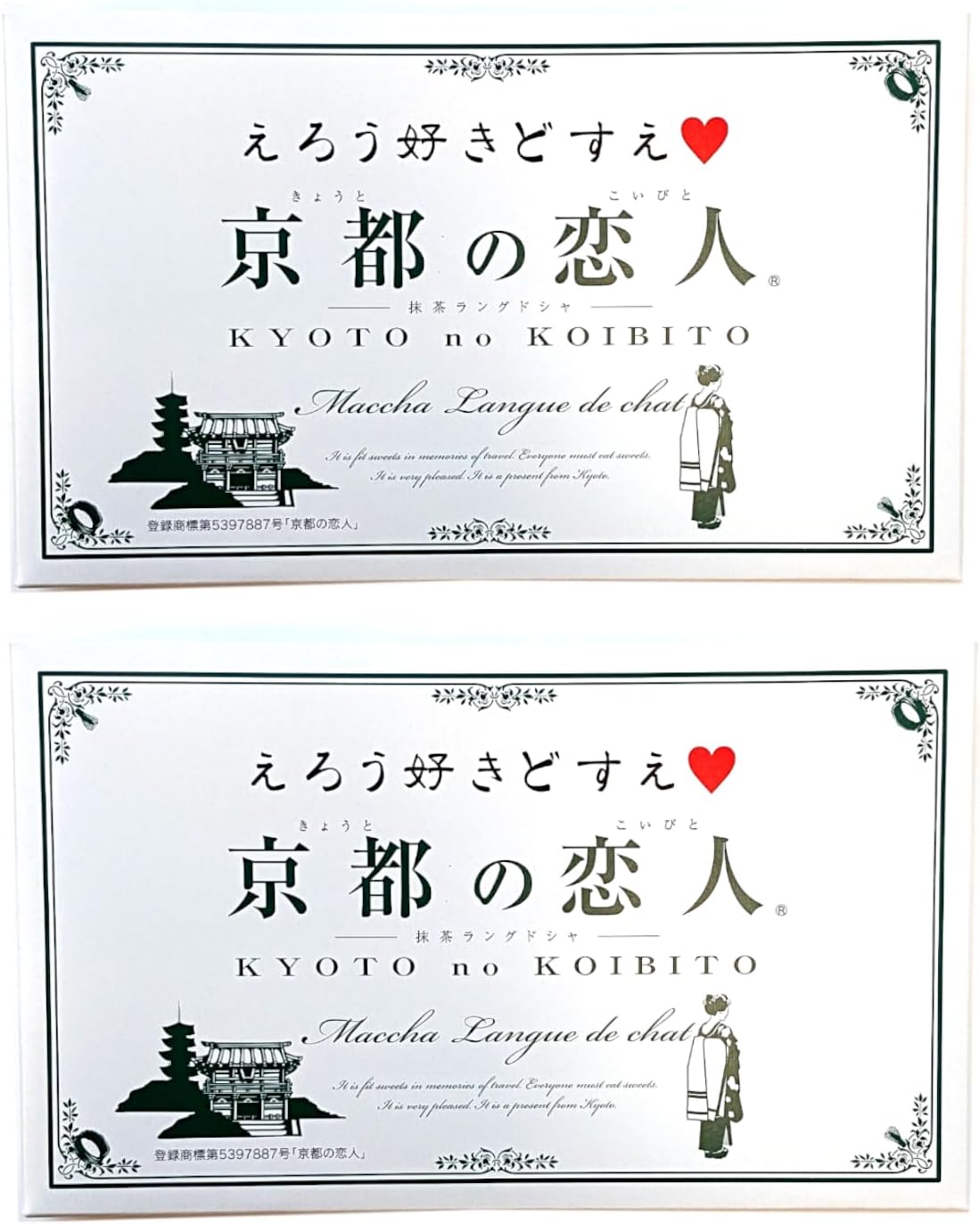 Kyoto Lovers (2 Box Set) 12 Pieces Matcha Langdosha Ero Love Sue
