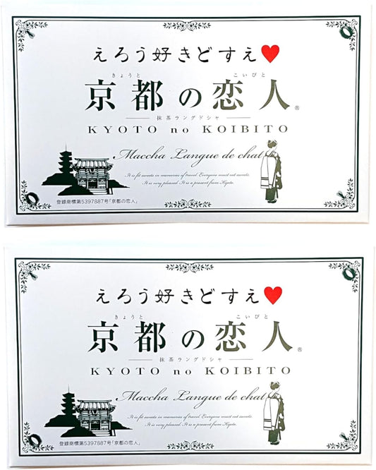 Kyoto Lovers (2 Box Set) 12 Pieces Matcha Langdosha Ero Love Sue
