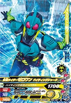 Gamba Rising RM5-021 Kamen Rider Zero One Biting Shark N