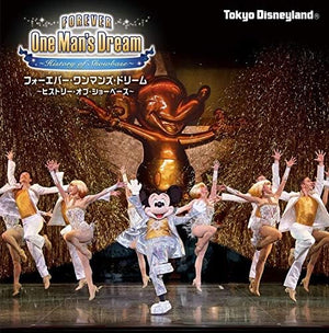 東京ディズニーランド フォーエバー ワンマンズ・ドリーム ~ヒストリー・オブ・ショーベース~ (通常盤)(SHM-CD)