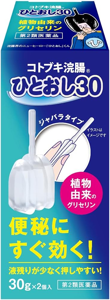 【第2類医薬品】コトブキ浣腸ひとおし 30g×2個入