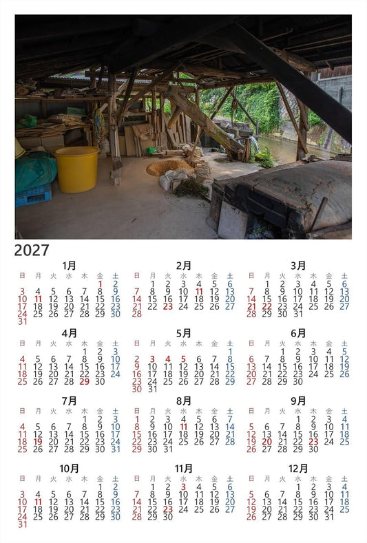 【2027年カレンダー】【日本の風景／地名のポストカード】大分県日田 小鹿田焼の里 道具の並ぶ工房と流れる沢水 はがき お土産 ハガキ 撮影/daikegoro