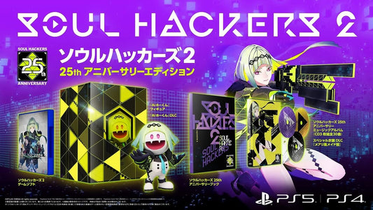 ソウルハッカーズ2 25thアニバーサリーエディション 【同梱物】ソウルハッカーズ 25thアニバーサリーミュージックアルバム(CD3枚組全30曲) & ソウルハッカーズ 25thアニバーサリーブック & 「Aiホーくん」フィギュア & スペシャル衣装DLC「メアリ風メイド服」 & 「Aiホーくん」DLC - PS5