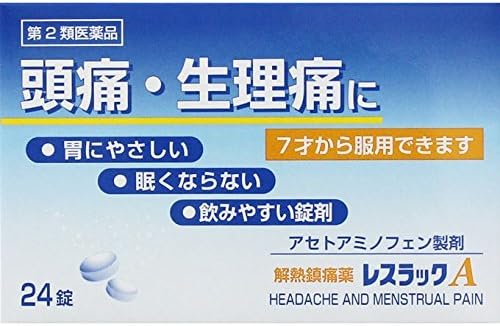 【第2類医薬品】レスラックA 24錠 ×2