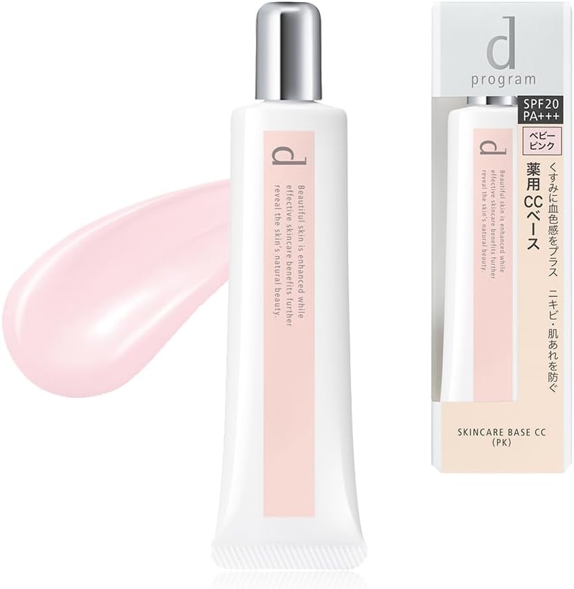 dプログラム(d program) 薬用 スキンケアベース 化粧崩れ防止 敏感肌用 肌荒れ 化粧下地 下地 毛穴隠しニキビ予防 CC ベビーピンク 25g【医薬部外品】