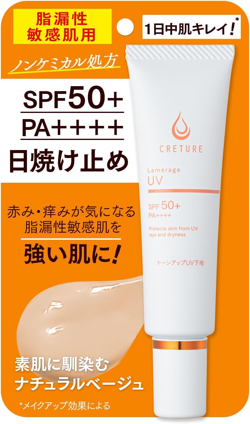 Dr. Re9 Creture Lamelage UV Protection Base for Sensitive Skin (SPF50+PA++++, Soap-off, Non-Chemical, Sebum Adsorption) Natural Color for Cleaning, Skin Tones and Skin Friendly UV Makeup Base (1