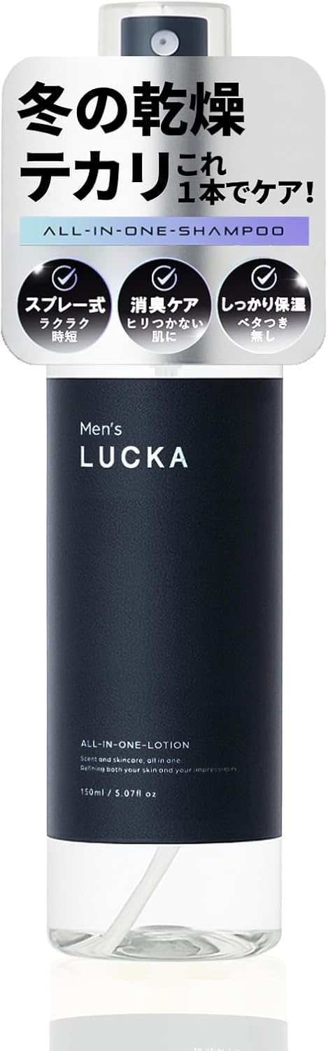 LUCKA Men's Lotion, Spray Type, High Moisturizing, Deodorizing, For Men, Dry Skin, Sensitive Skin, Aging Care, Non-Sticky, Time Saving, Skin Care, All-in-One Fragrance Spray, Lucka All-in-One Mist