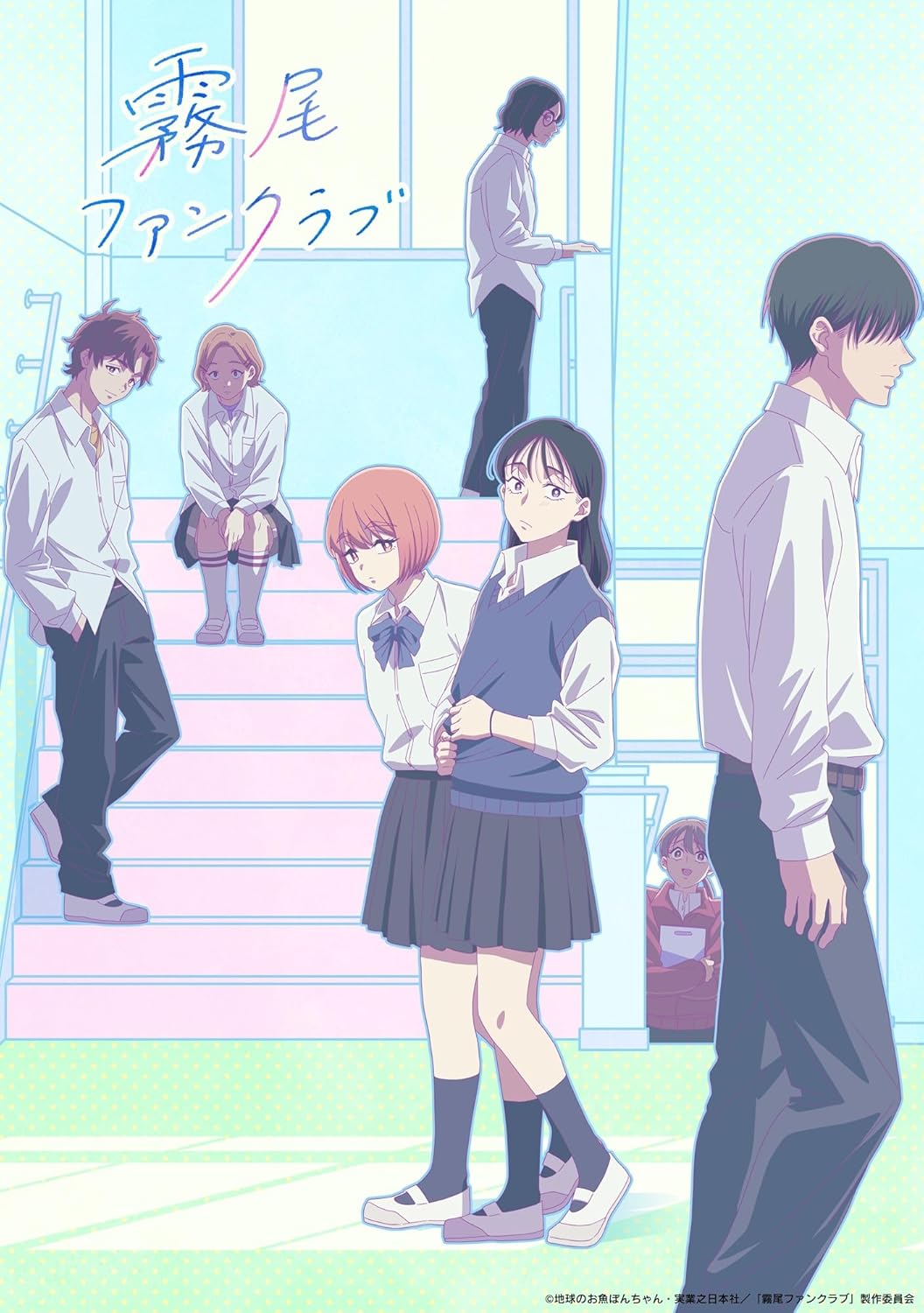 TVアニメ『霧尾ファンクラブ』Blu-ray 下巻(特典なし) [Blu-ray]